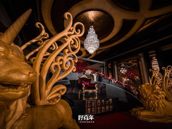 深圳市好百年婚庆礼仪策划