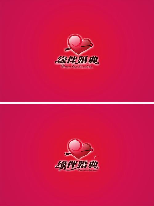 上海缘伴婚庆礼仪服务logo以及名片设计