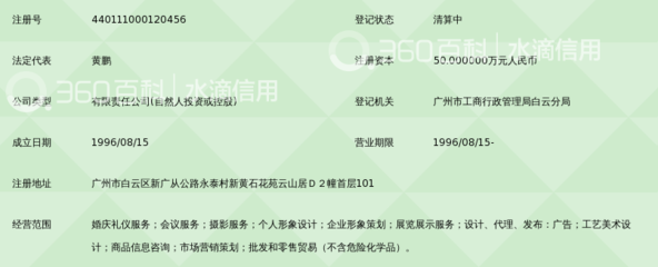 广州市完美情诗婚庆礼仪服务